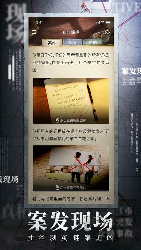 赏金侦探app官方版截图1