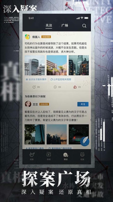 赏金侦探app官方版截图3