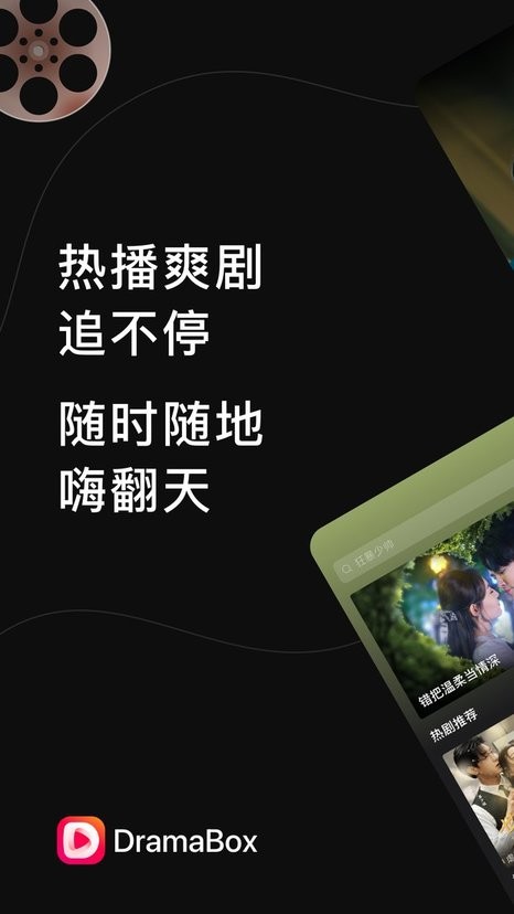 dramabox海外短剧app下载