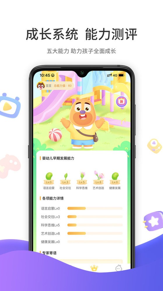 好奇时间app官方下载