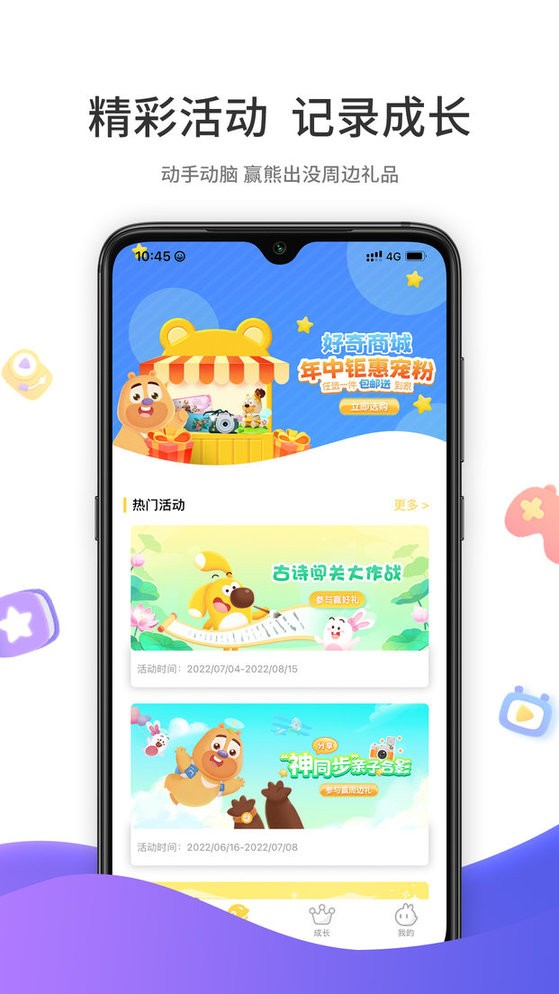 好奇时间百科截图1