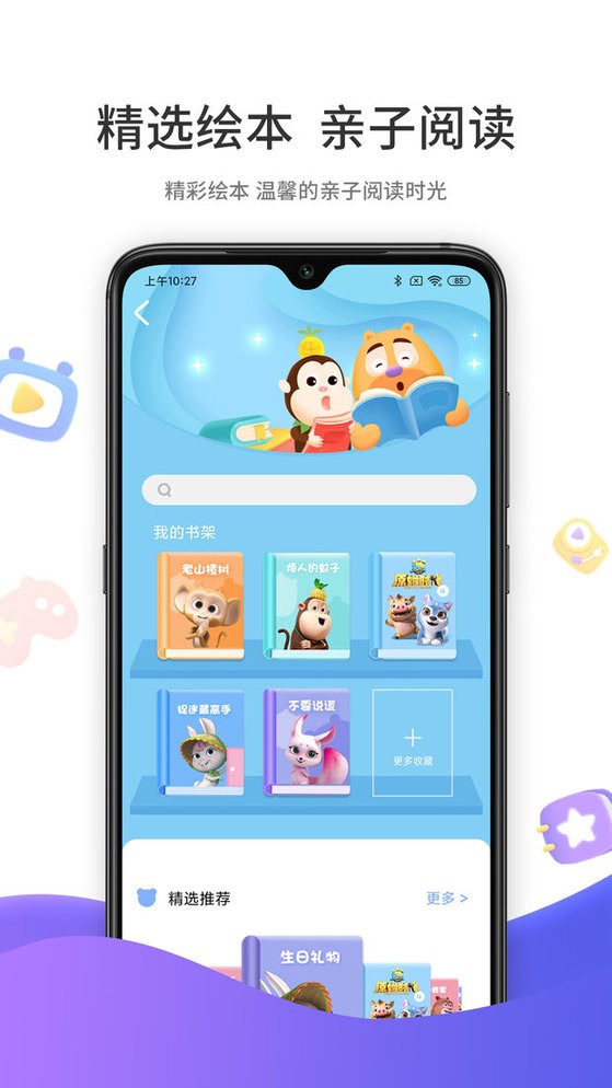 好奇时间百科截图2