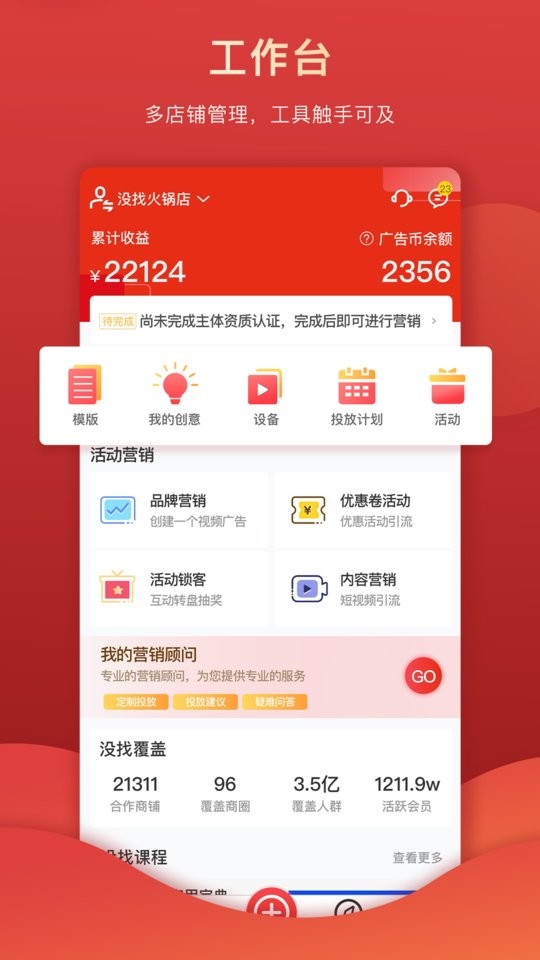 没找金掌柜最新版