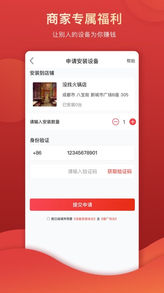 没找金掌柜手机版截图1
