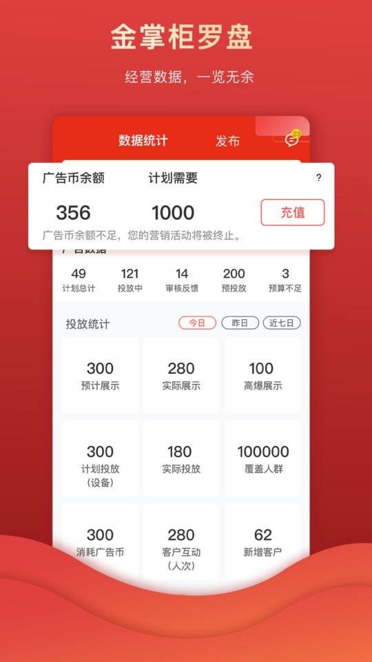没找金掌柜手机版截图2