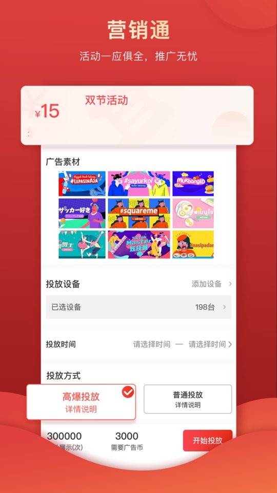 没找金掌柜手机版截图3