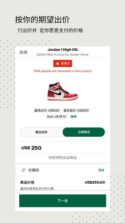 stockx二手交易平台截图2