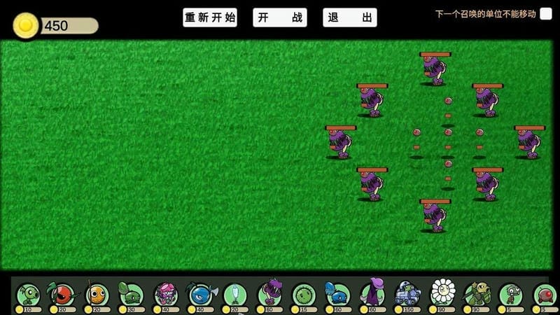 植物大战僵尸ga自制官方版