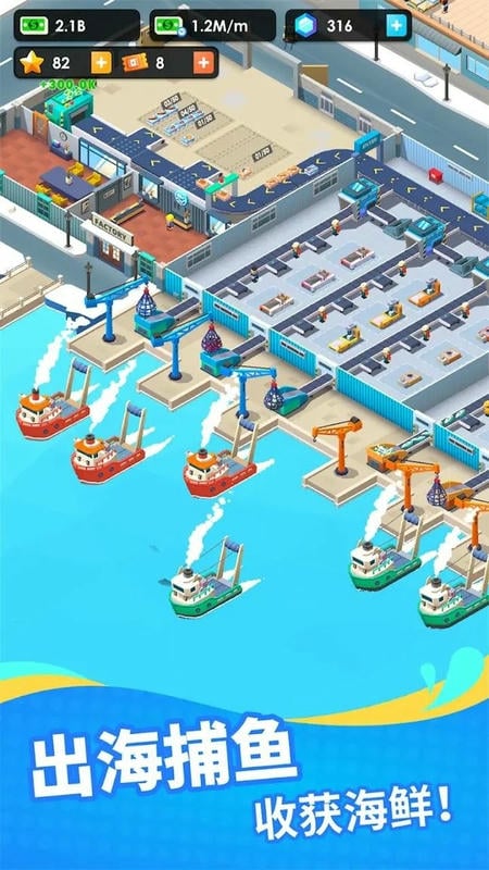 海鲜公司大亨破解版下载