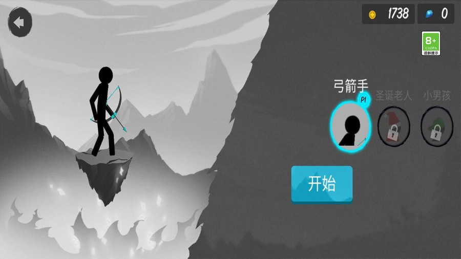 火柴人射击王者手机版下载