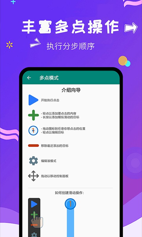 自动点击大师免费版