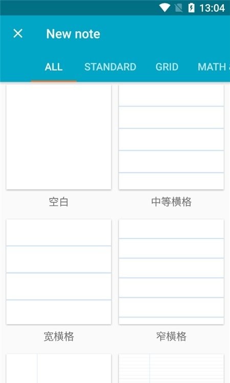 squid笔记app