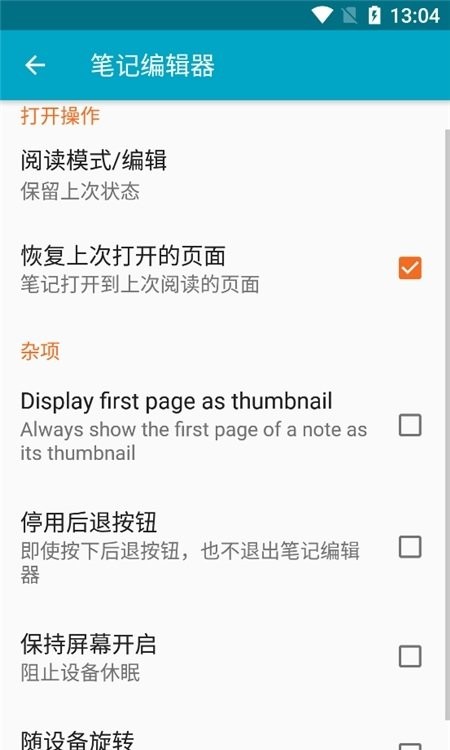 squid软件截图1