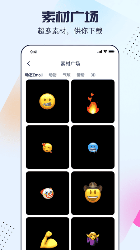 剪同款视频制作软件截图1