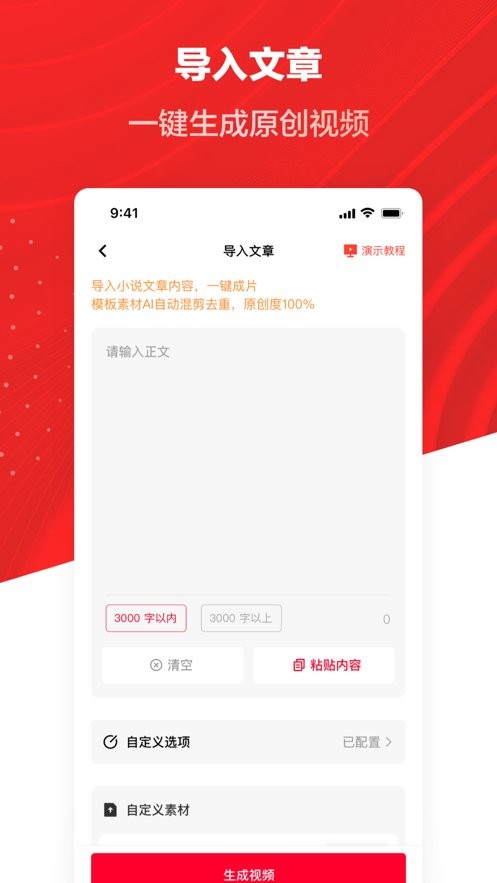 推文助手app下载