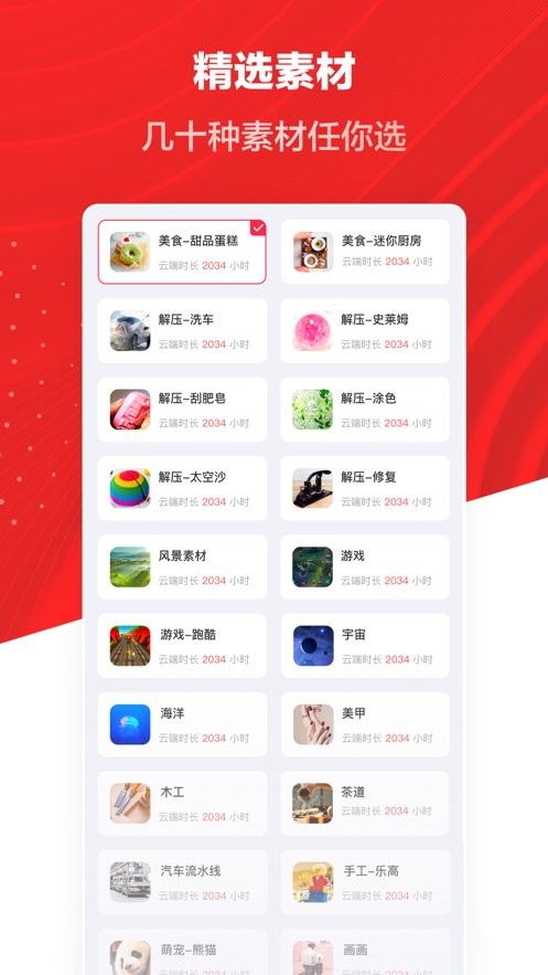 推文助手免费版截图2