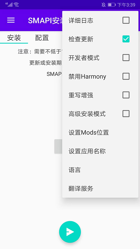 SMAPI星露谷物语安装器最新版截图2