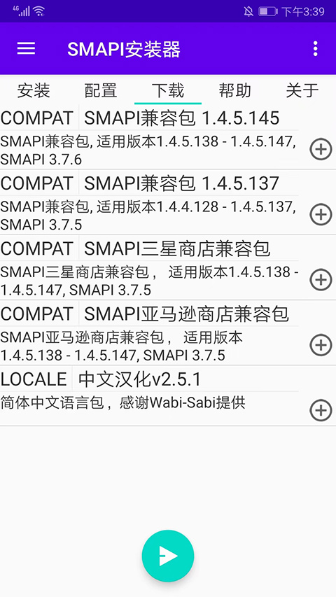 SMAPI星露谷物语安装器最新版截图4