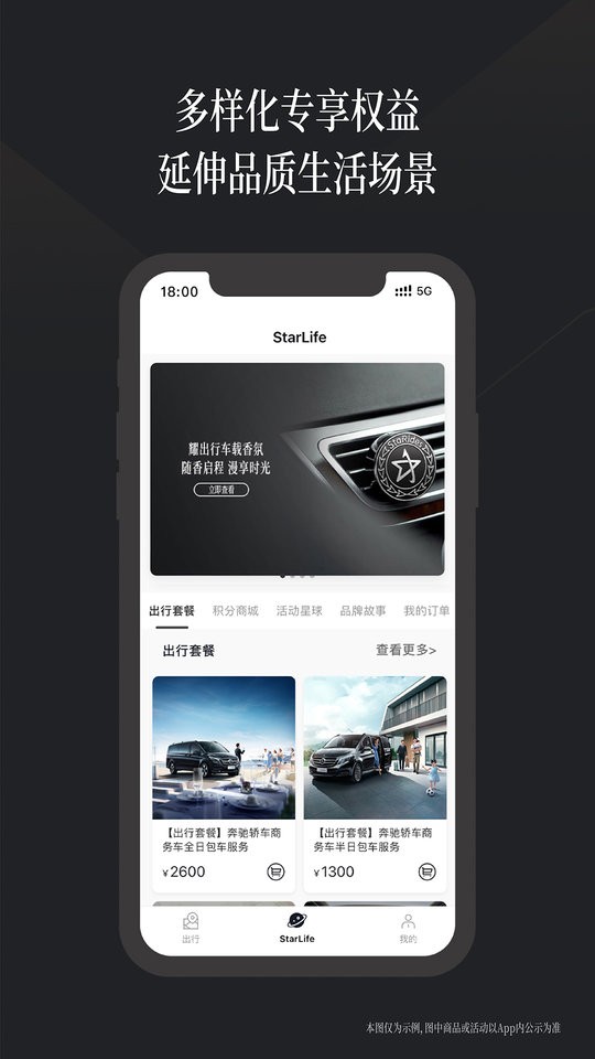 耀出行手机版下载