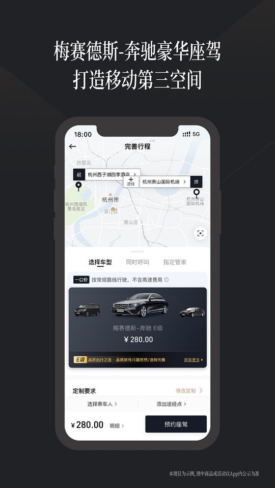 耀出行app截图3