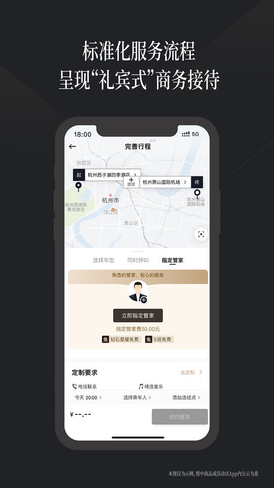 耀出行app截图4