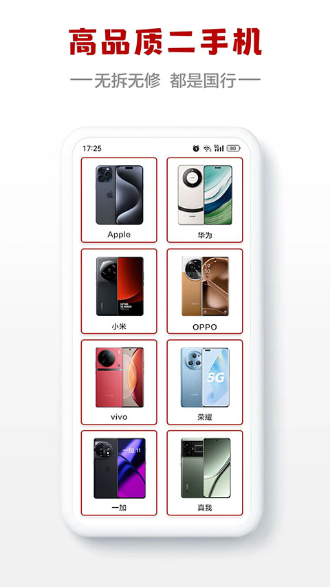 闪小白app截图1