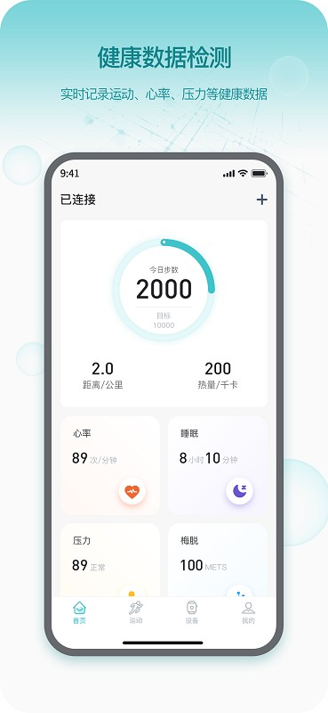 runmefit运动手表(即米运动健康)截图4