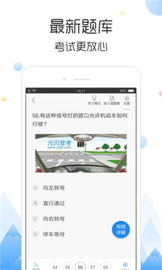 云峰驾考app截图2