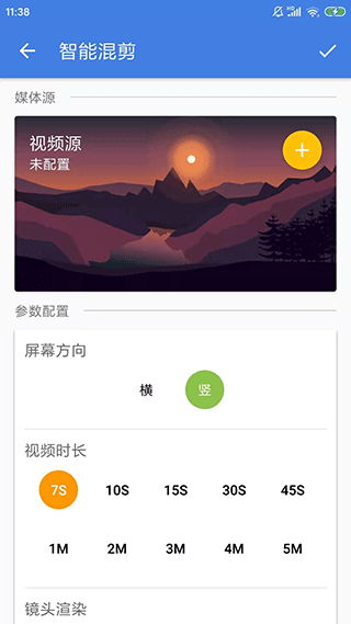 王者剪辑最新版本截图5