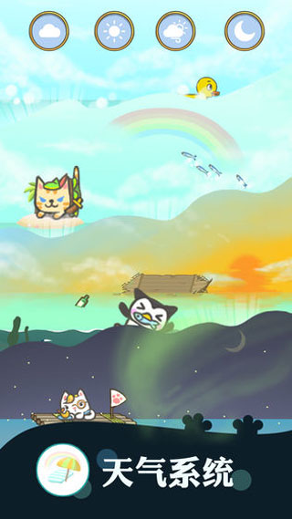 暖风捕鱼日2048猫岛截图1