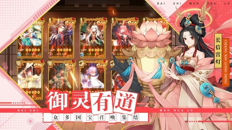 百世文华录游戏手机版截图2