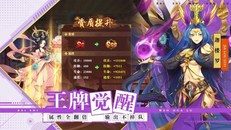 百世文华录游戏手机版截图3