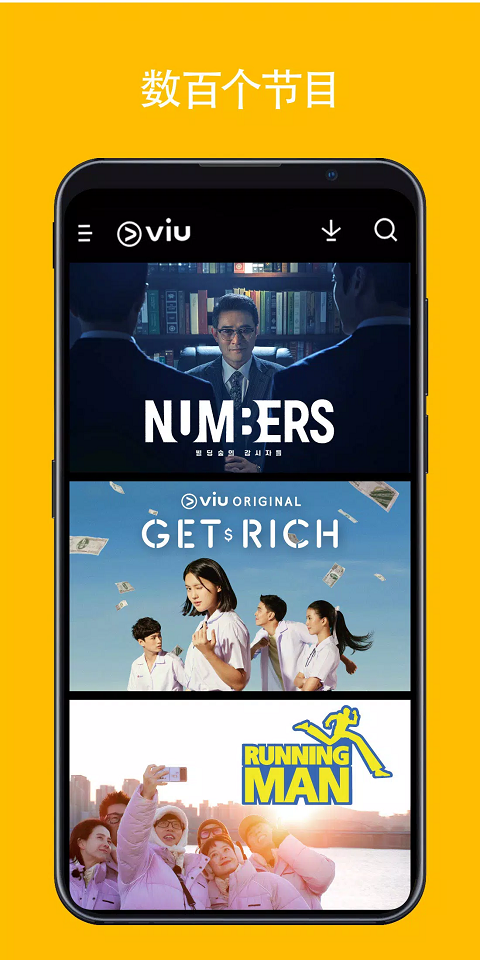 viu官方版截图3