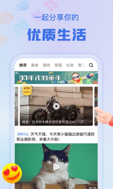 悦享软件截图2