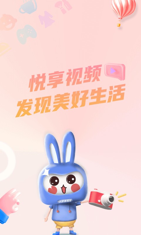 悦享软件截图4