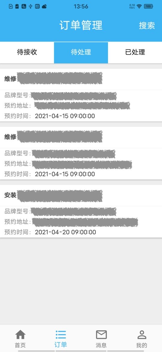 蓝领到家app下载