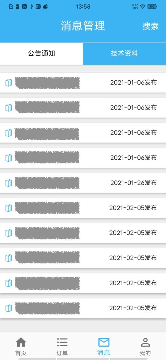 蓝领到家手机版截图1