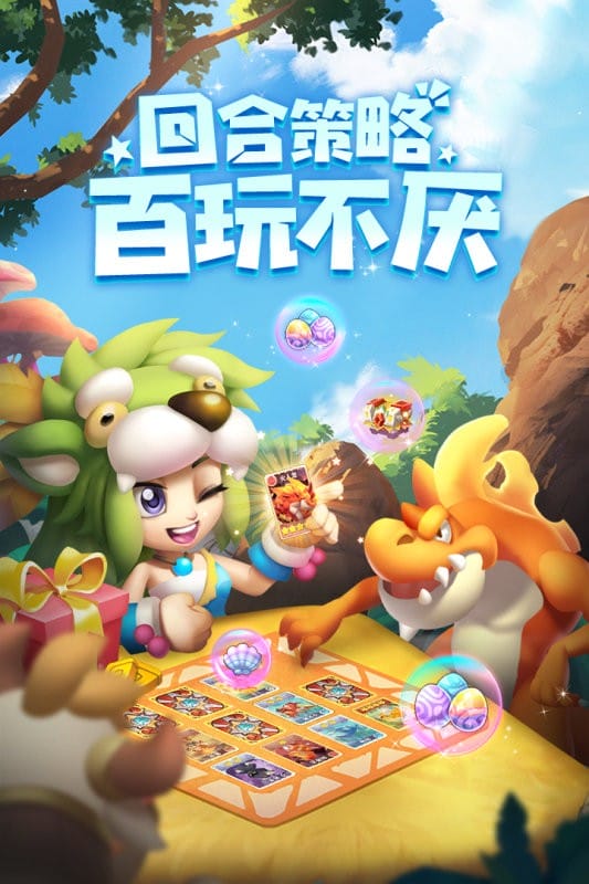 兽兽军团最新版截图2