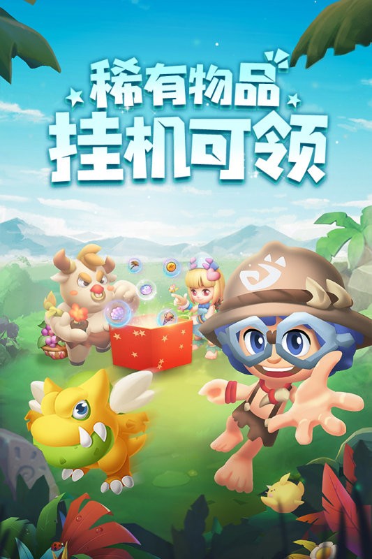兽兽军团最新版截图3