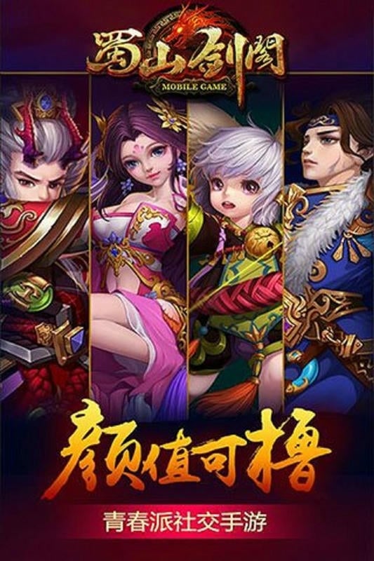 角色施展剑诀对抗妖兽