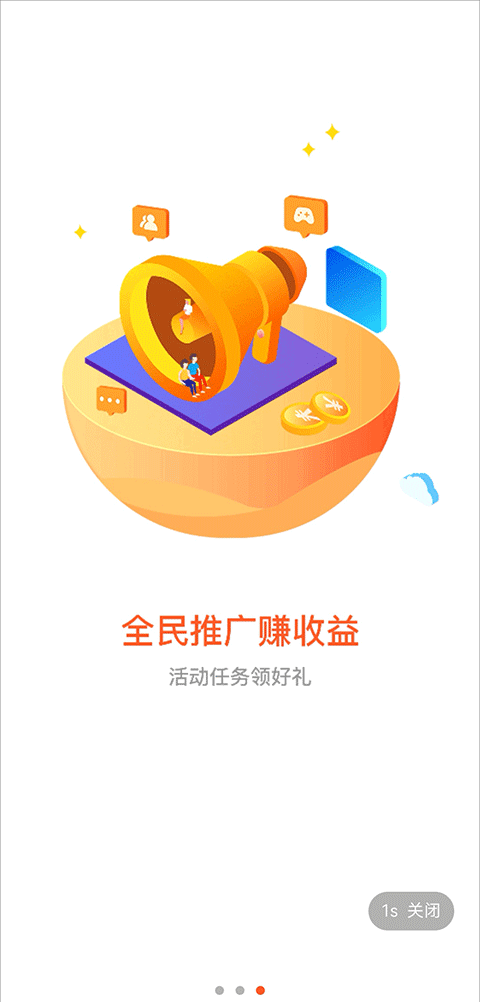 酷玩游戏盒子app截图1