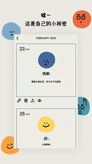 mooda心情日记截图3