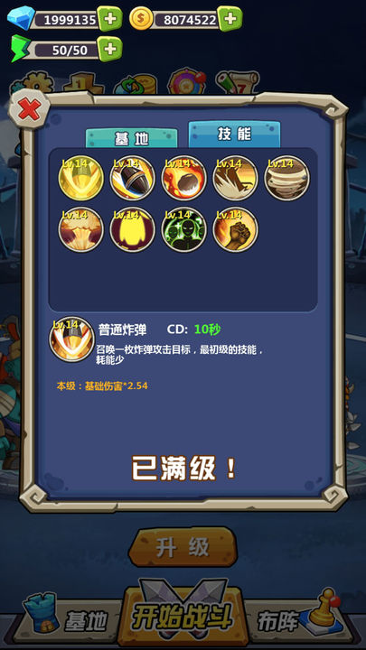 丧尸干仗官方正版截图3