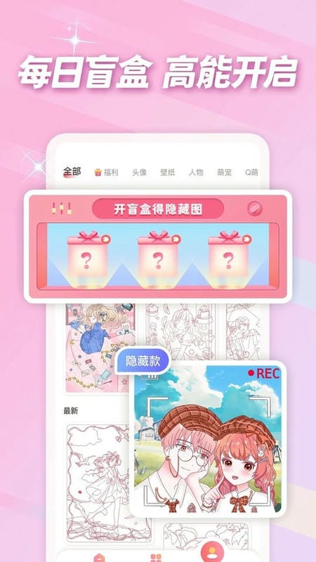 趣贴图最新版截图2