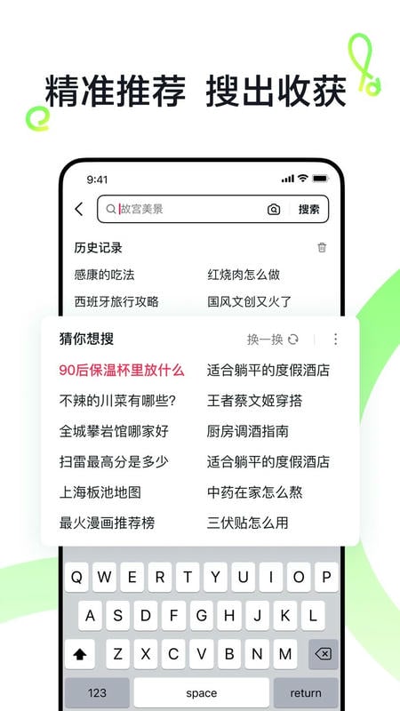 抖音搜索版最新版截图1