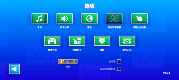 鸭鸭揍中文版(Punch Kick Duck)截图4
