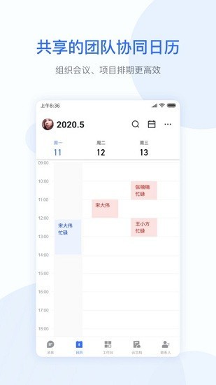 小米办公手机版截图1