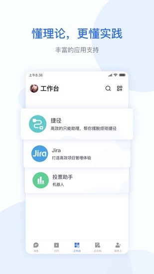 小米办公手机版截图2