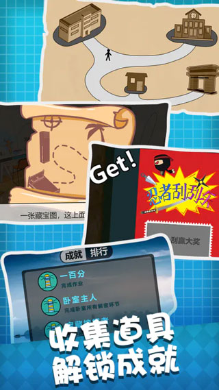 人生溯游游戏截图3