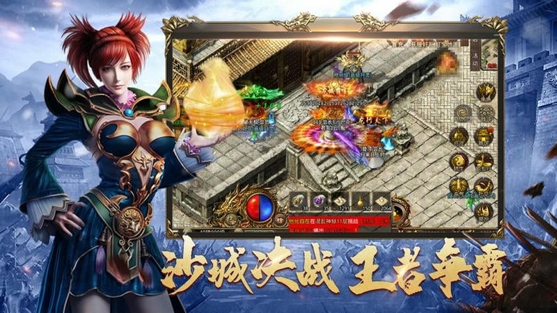 沙之城主游戏截图3